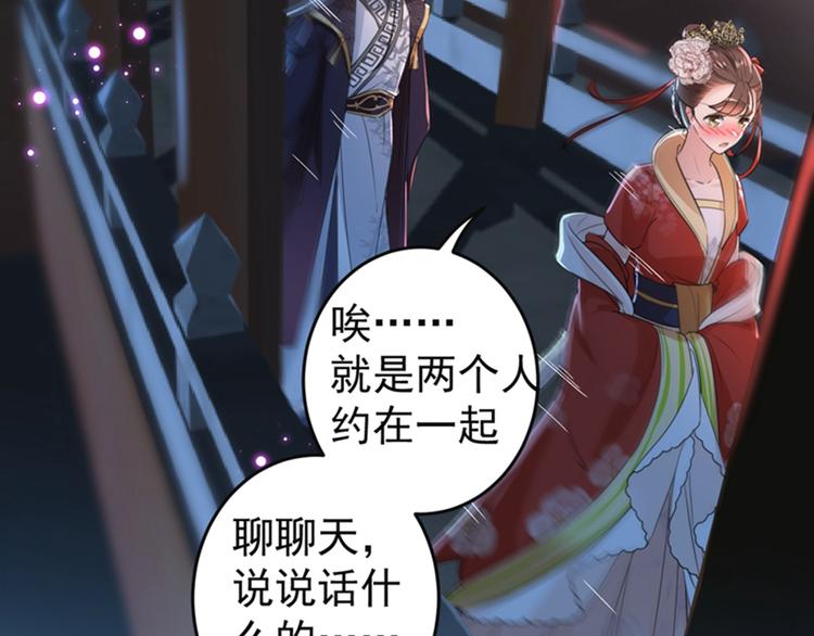 第157话 我们谈恋爱吧！42