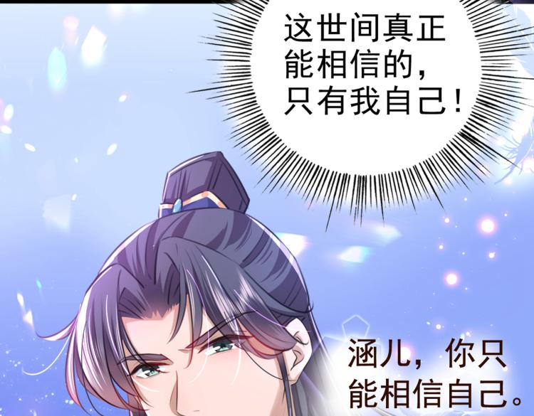 第314话 用你的血复活沐心66