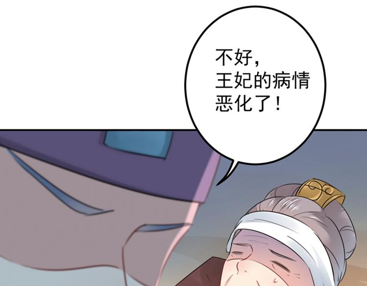 第132话 向本王的夫人道歉！59