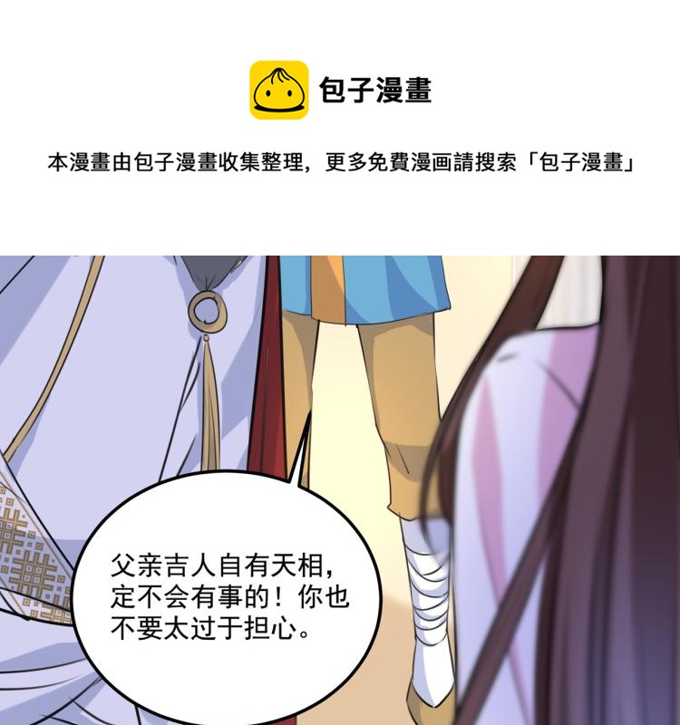 第308话 涵妹有磨镜之癖？！32