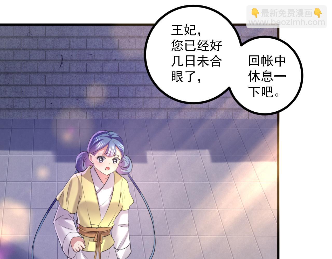 第338话 完结：许你安稳盛世9