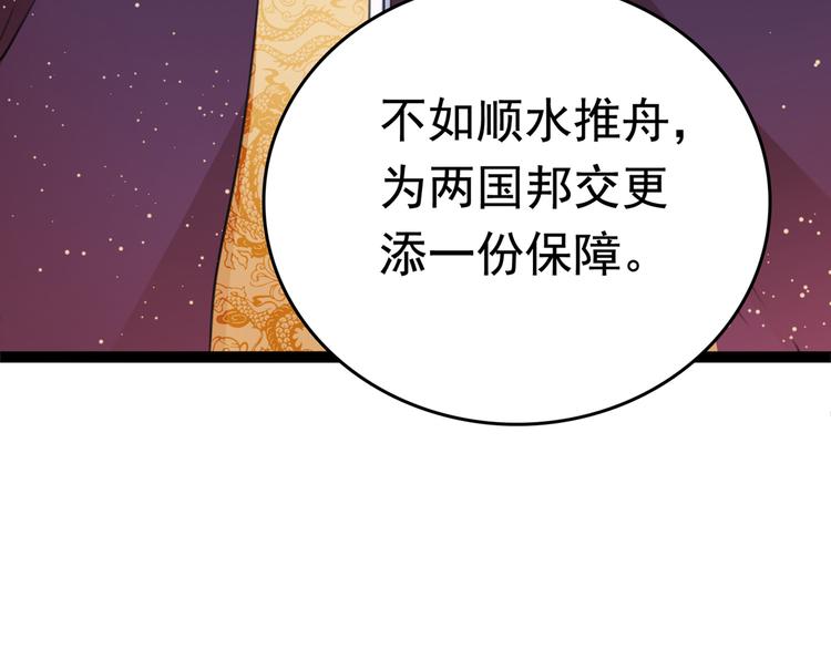 第217话 我要你来当皇帝！12