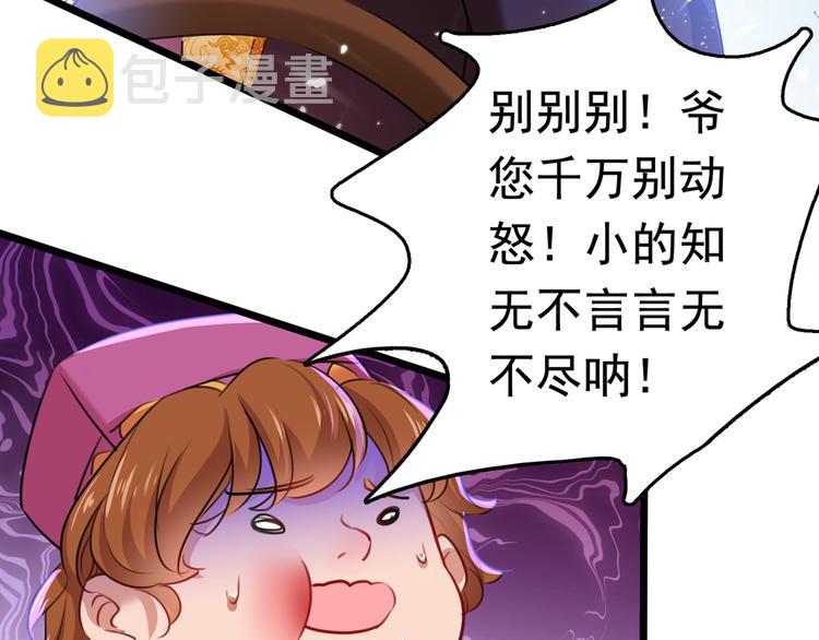 第231话 有种不好的预感……70