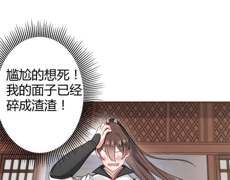 第8话 被王爷戏弄70
