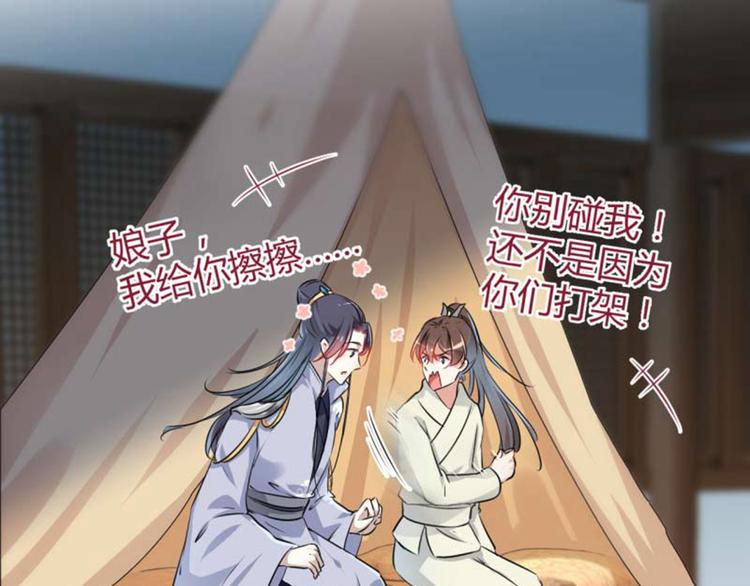 第53话 你喜欢林涵？40