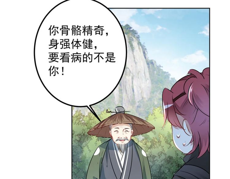 第73话 性别认知障碍？34