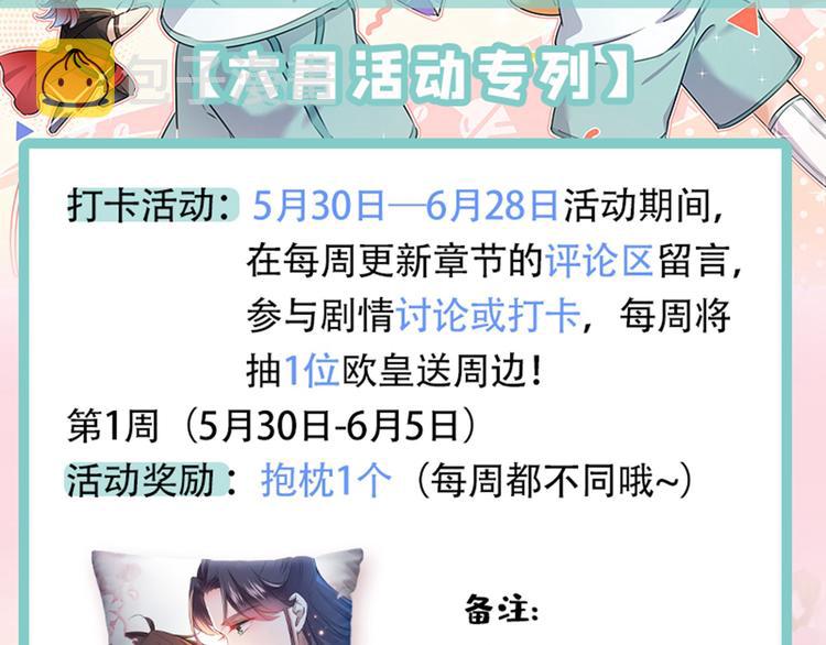 第186话 真是一门好亲事？96