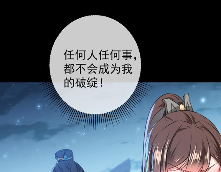 第137话 本宫的筹码，够吗？69