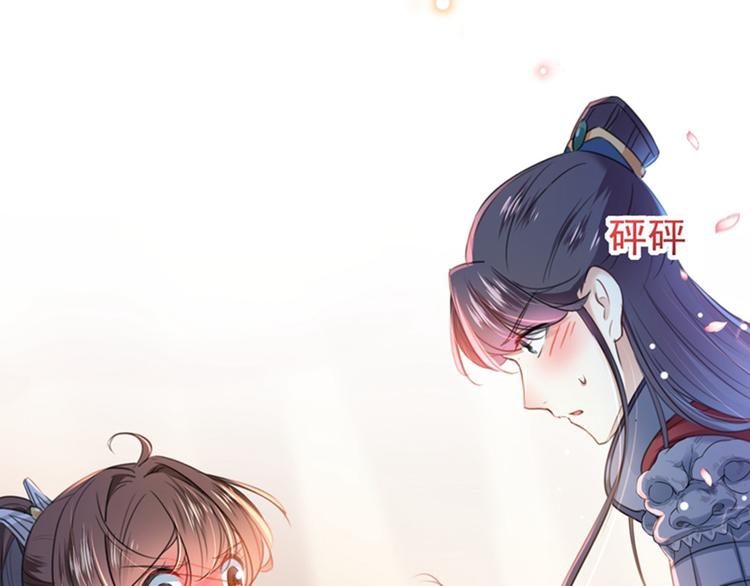 第149话 你在撩本王？67