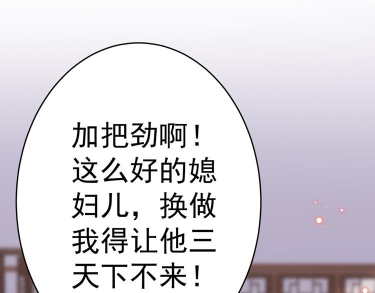 第191话 我们别浪费时间了47