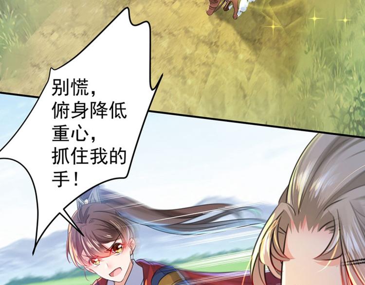 第146话 轻薄郡主？我？7