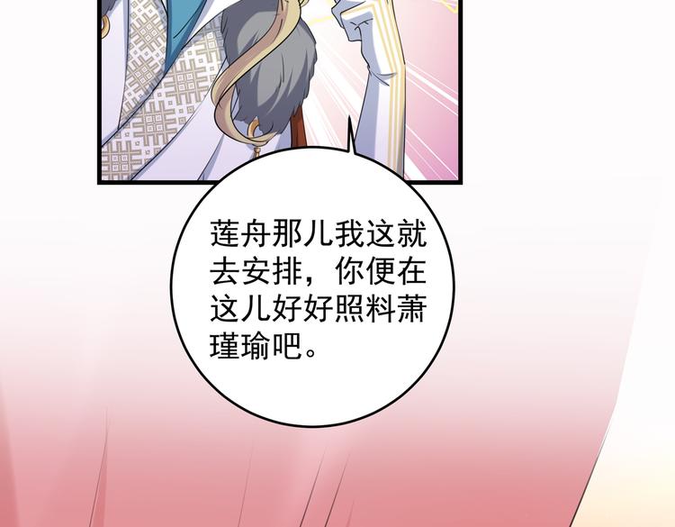 第272话 意外还是人为？！75
