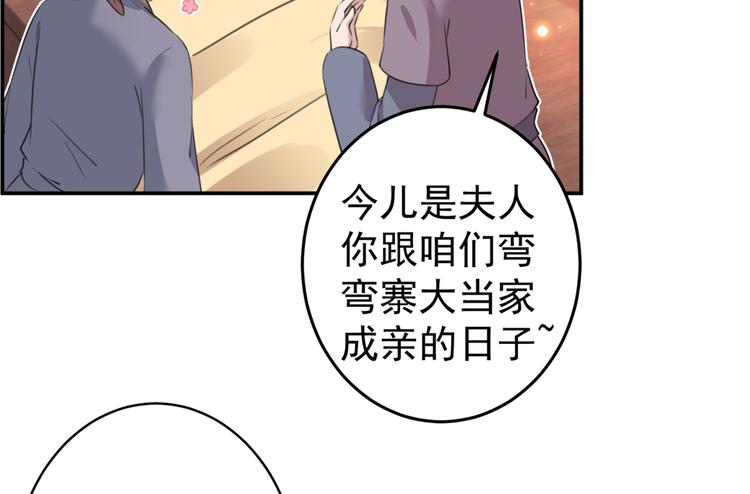 第186话 真是一门好亲事？9
