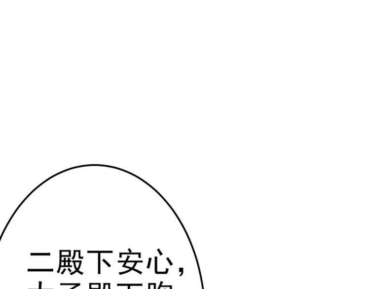 第43话 对你负责81