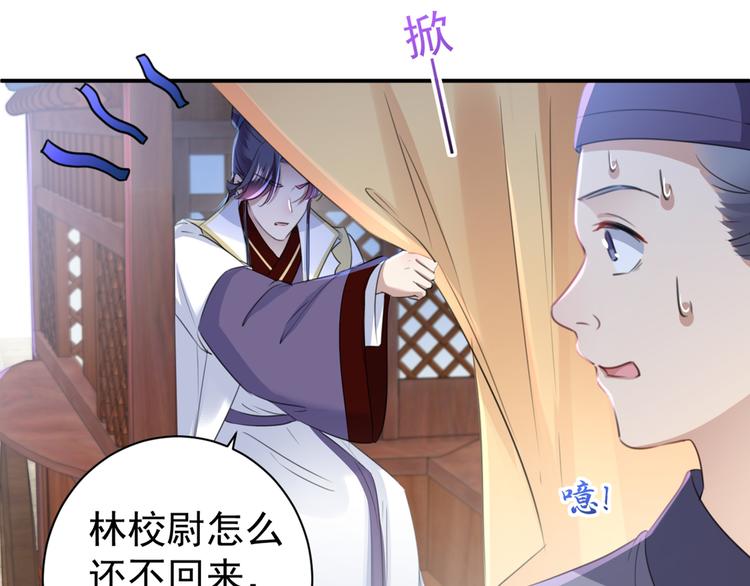 第197话 我们是恋人关系9