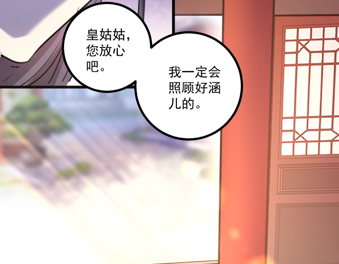 第337话 生同衾，死同穴13