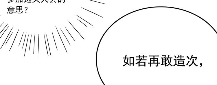 第234话 生女秘籍49