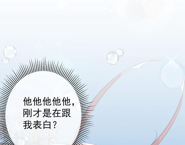 第134话 她不喜欢太直白的？4