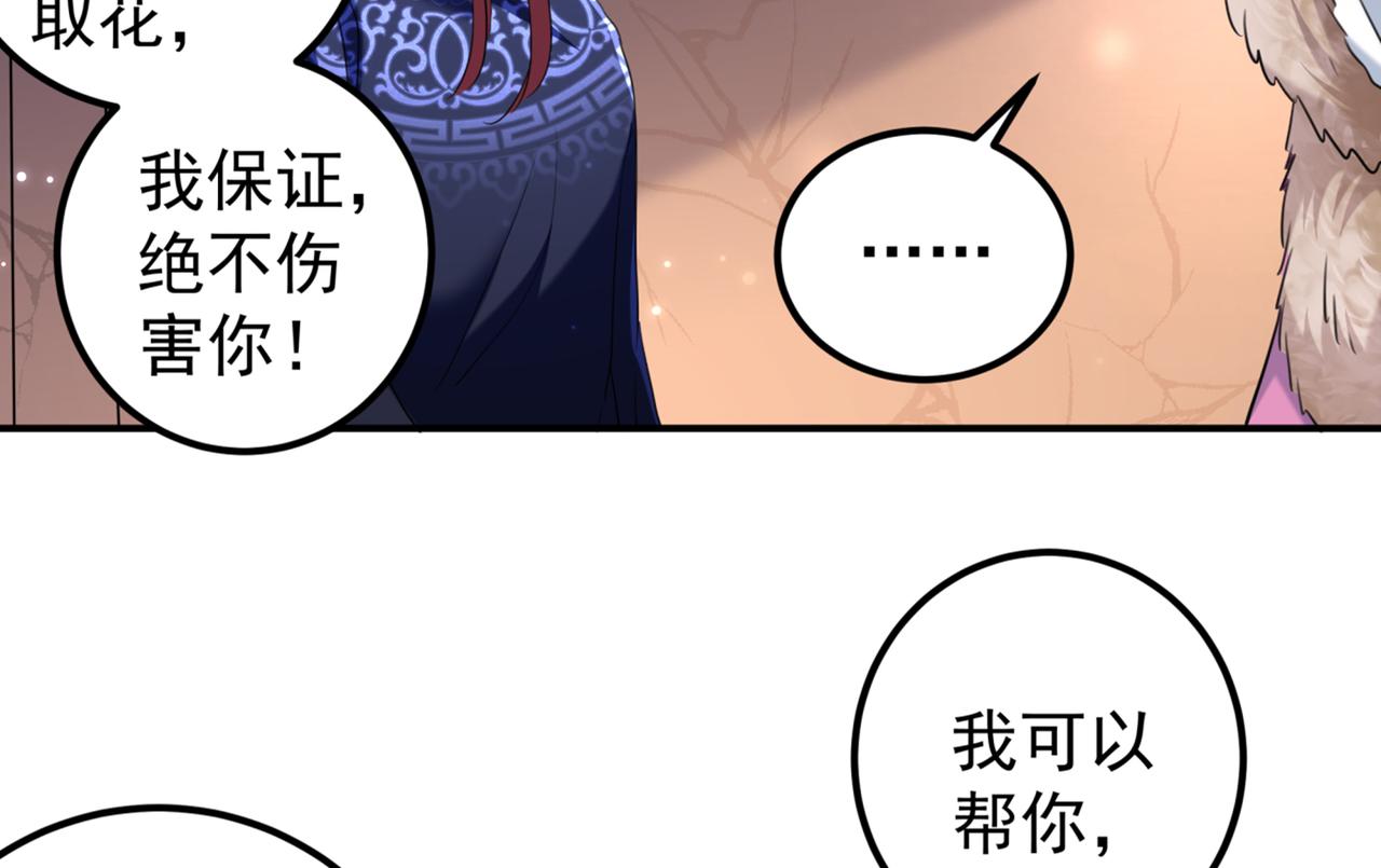 第321话 我们被利用了！66