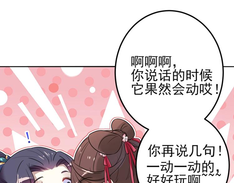 第165话 还想继续摸吗？83