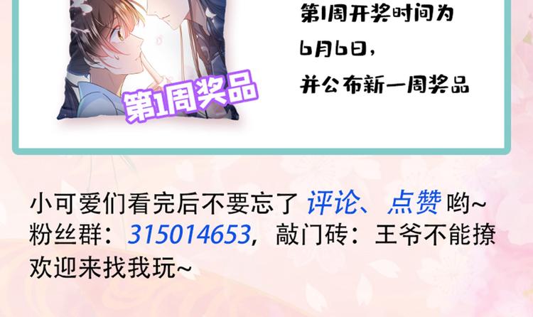 第186话 真是一门好亲事？97