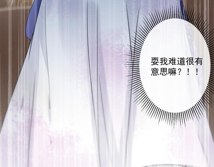 第119话 我才不是他的夫人！39