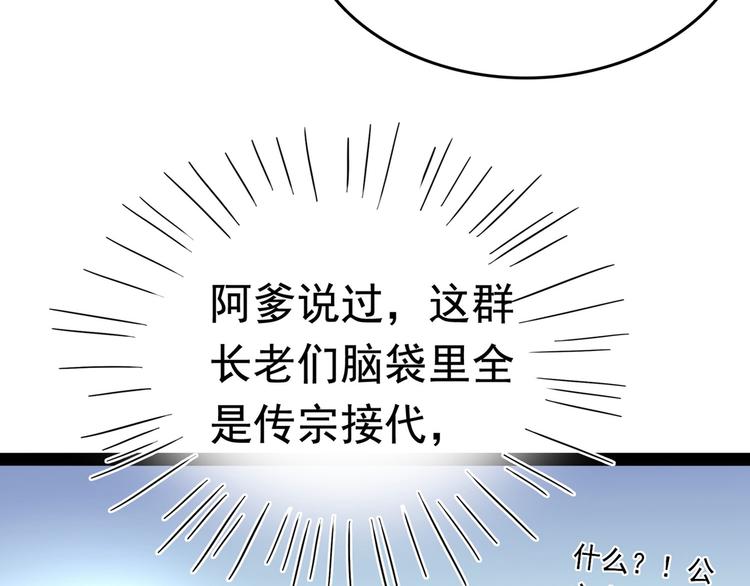 第230话 步步紧逼，两面夹击98