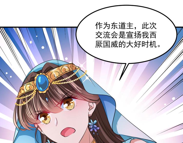 第259话 不如求娶丹阳郡主？66