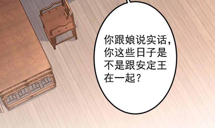 第78话 别有用心的试探70