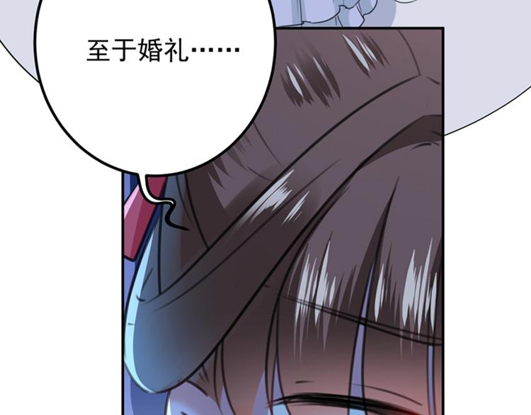 第121话 皇上让我做侍妾？26