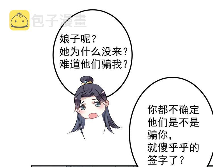 第57话 为了保护她71