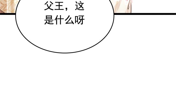 第218话 我才不是心软！21