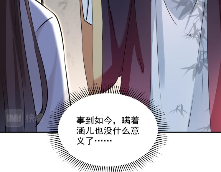 第309话 她为何不肯为我收手82