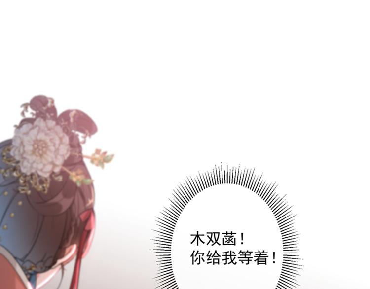 第133话  他他他…表白了！21