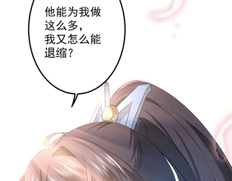 第60话 他就是为了你！78