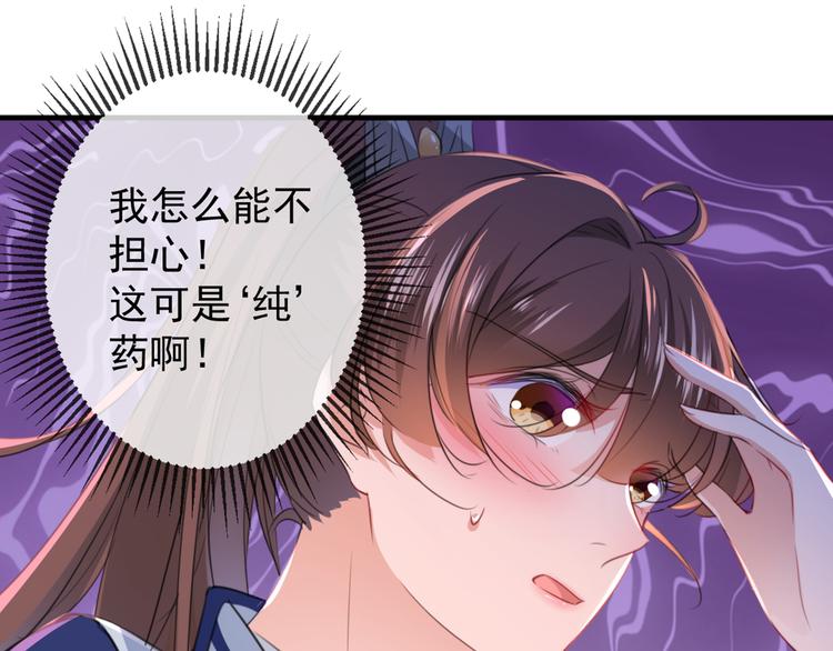 第176话 让我们互为解药吧55