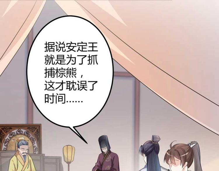 第44话 你在逗我？14