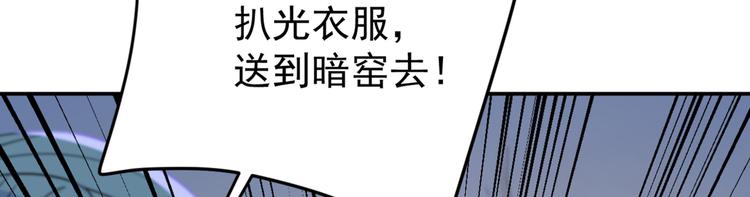 第184话 让我做压寨夫君？35
