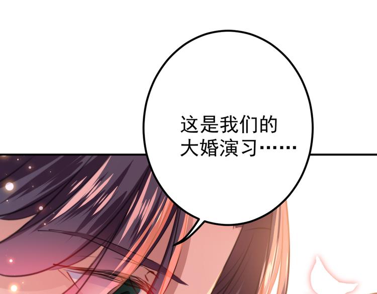 第189话 娘子别耽误吉时了82