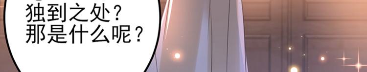 第165话 还想继续摸吗？62