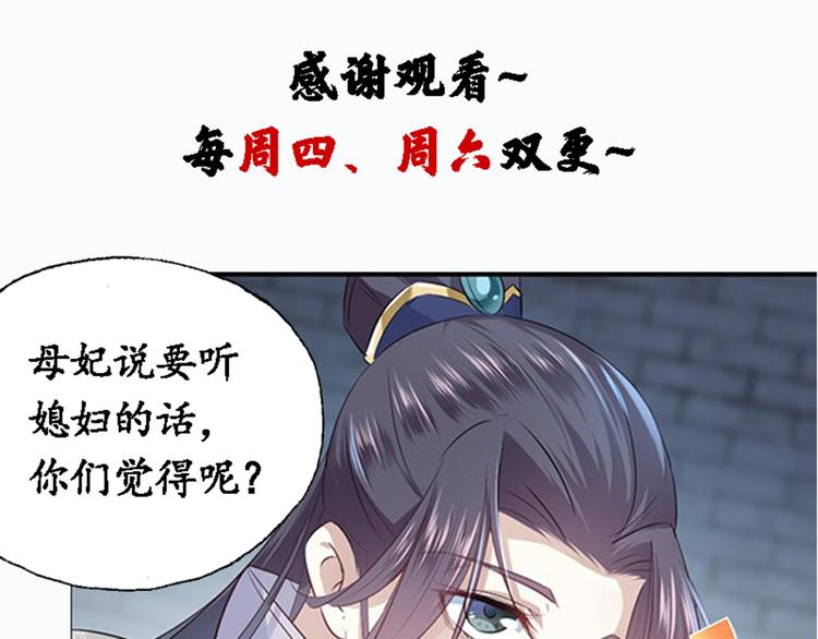 第63话  萧瑾瑜你要去哪儿？72