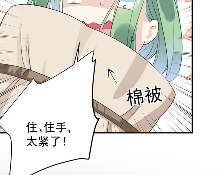 第172话 破坏王林涵上线！100