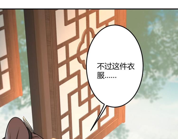 第28话 公子有了心上人？22