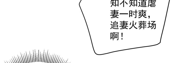 第183话 追妻火葬场预警13