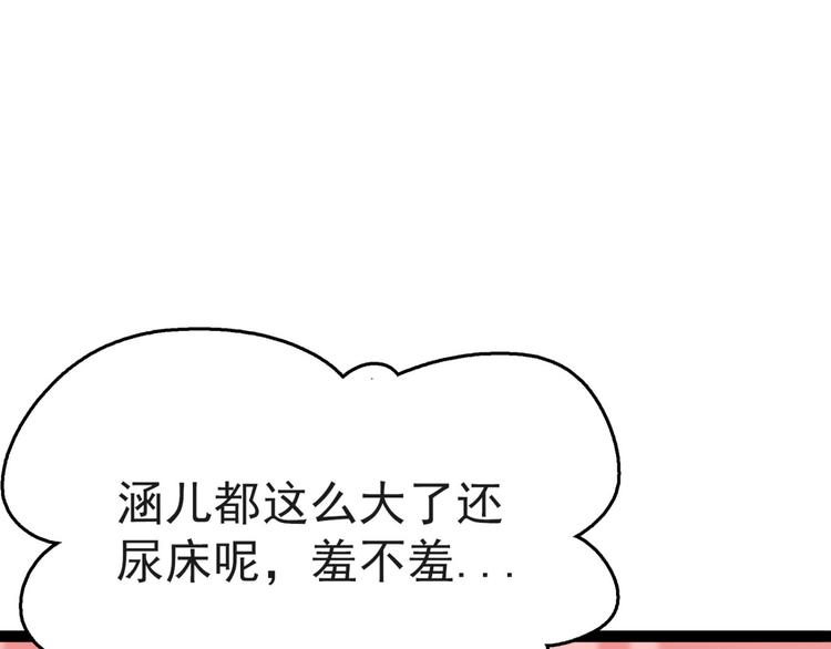 第249话 我不值得你信任吗？46