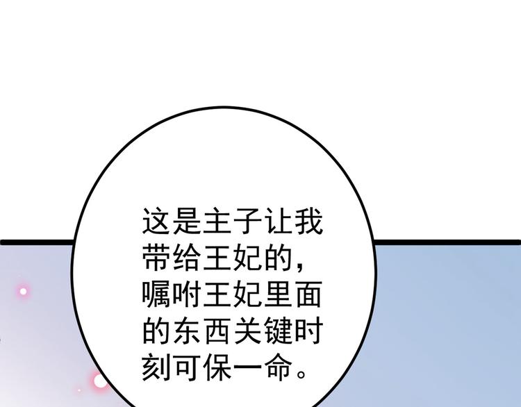 第210话 做天牢里最靓的仔！108