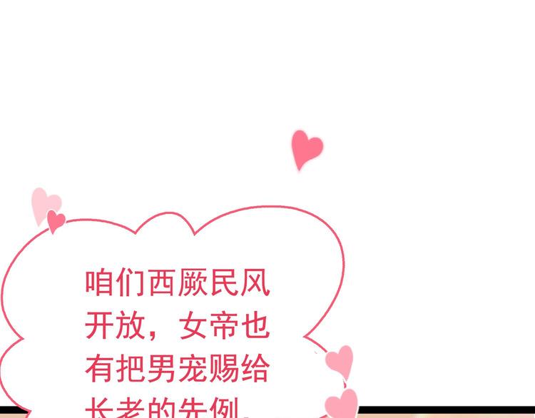 第230话 步步紧逼，两面夹击52