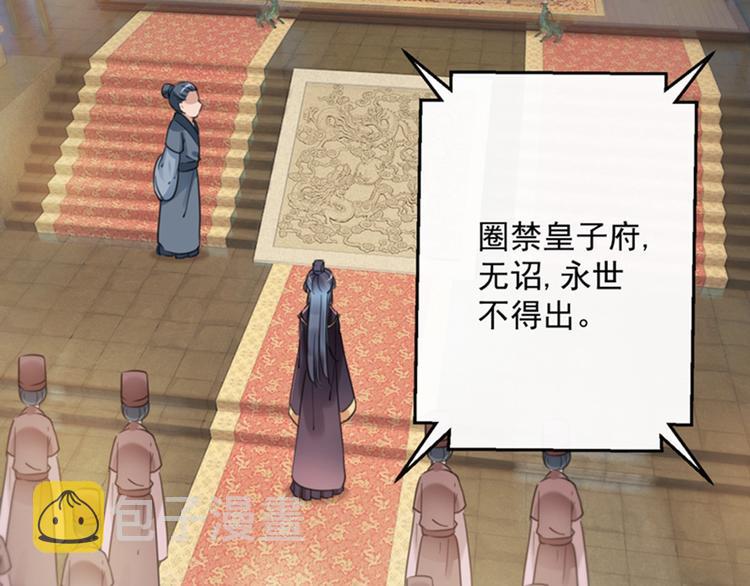 第119话 我才不是他的夫人！126