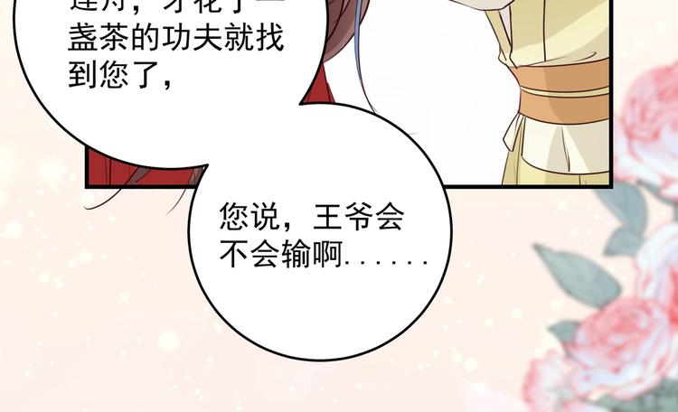 第271话 他竟没认出我？！23