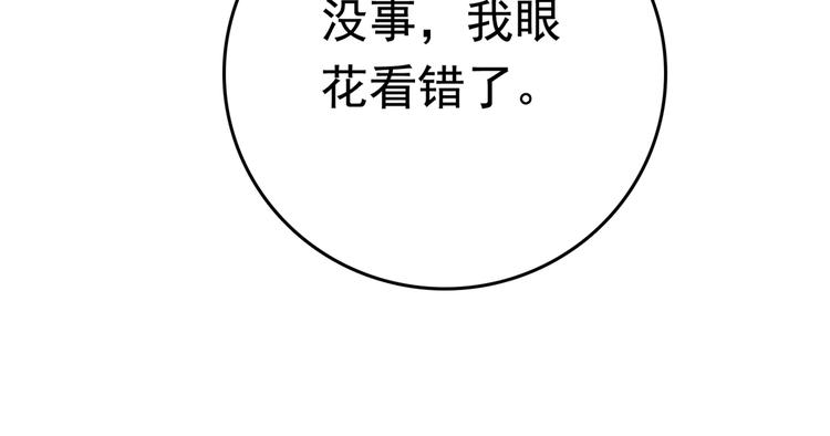 第224话 柳姨娘怎么在这？！13